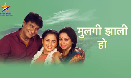 Mulgi Zali Ho Serial Channel Number Serial Channel Number