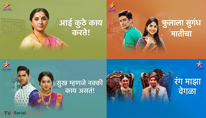 Popular TV Serial on Star Pravah