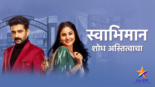 Swabhimaan Serial Channel Number