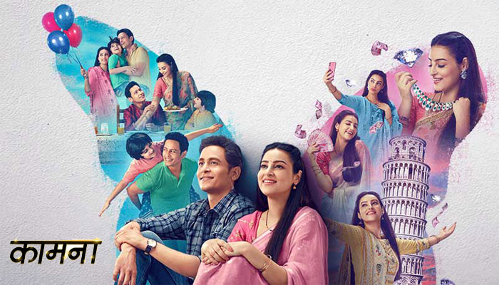 Kaamnaa Serial Channel Number On Tata Sky, Airtel DTH, Dish TV & more